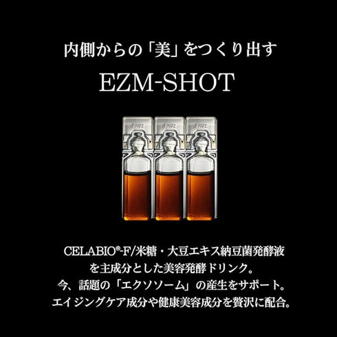 アスウェル|エンザイムショット