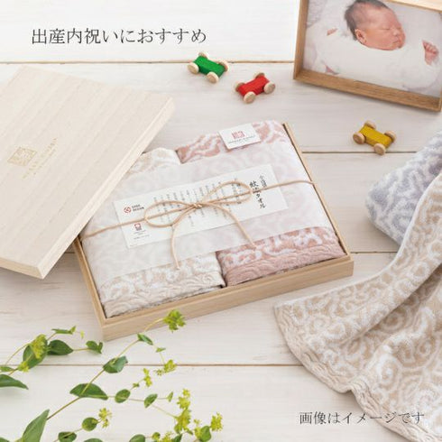 今治謹製 |紋織タオルセット (バスタオル2枚)