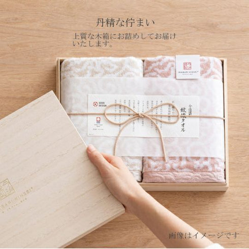 今治謹製 |紋織タオルセット (バスタオル2枚)