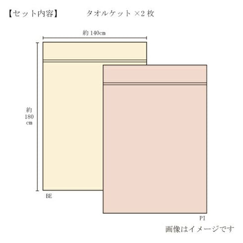 今治謹製 |紋織タオルケット 2枚セット