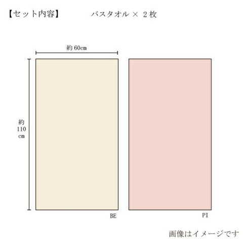 今治謹製 |紋織タオルセット (バスタオル2枚)