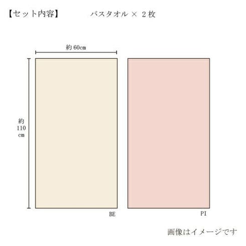 今治謹製 |紋織タオルセット (バスタオル2枚)
