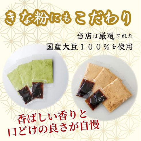喜久重|くみあげわらび餅 食べ比べセット 抹茶(小2個)黒わらび餅(大2個)