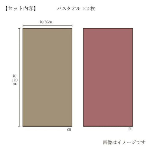 今治謹製 |極上バスタオルセット(バスタオル2枚)