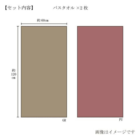 今治謹製 |極上バスタオルセット(バスタオル2枚)