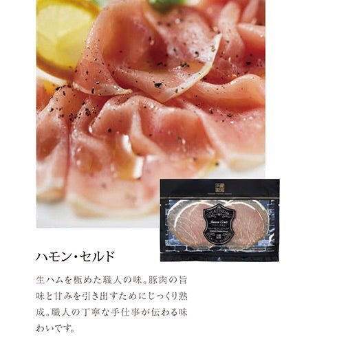 健美の里|健美贅沢グルメセレクト6点セット【送料込み】