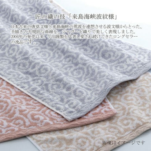 今治謹製 |紋織タオルセット (バスタオル2枚・フェイスタオル2枚・ウォッシュタオル2枚)