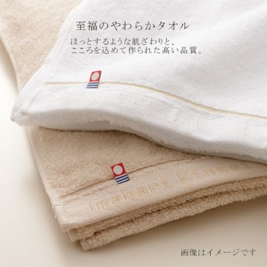 今治謹製 ｜至福タオルセット（バスタオル2枚 フェイスタオル2枚