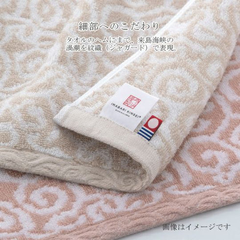 今治謹製 |紋織タオルセット (バスタオル2枚)