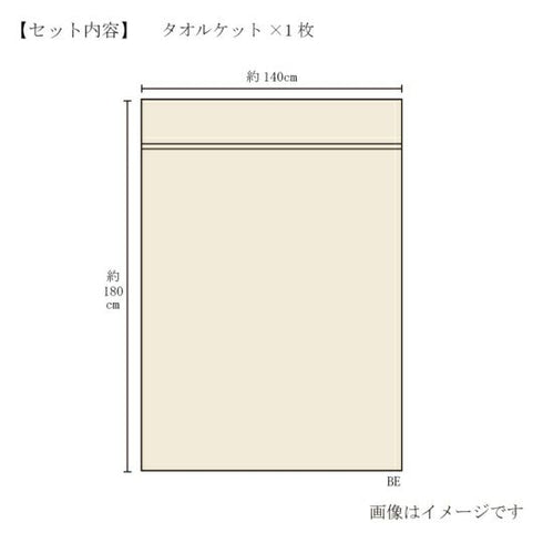 今治謹製 |紋織タオルケット