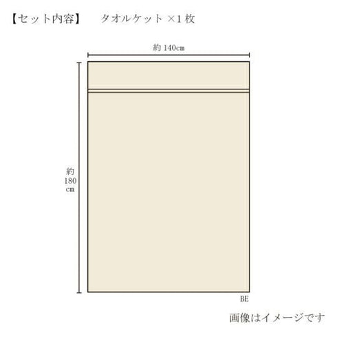 今治謹製 |紋織タオルケット