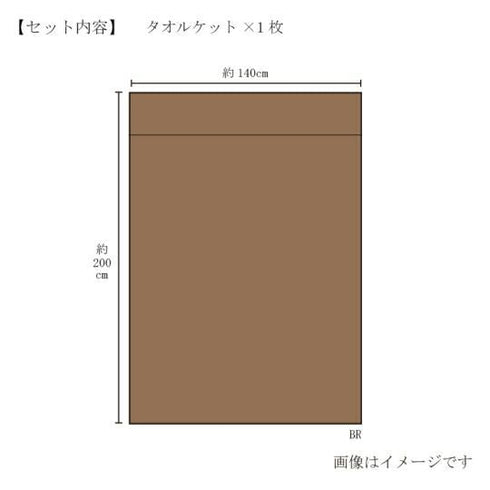 今治謹製 |極上タオルスーペリアル タオルケット