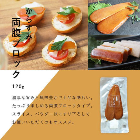 さーてくろしお|"ひなた黒潮”からすみ夫婦腹木箱入り