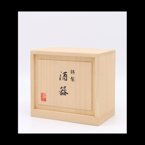 大阪錫器|酒器セット 弥生