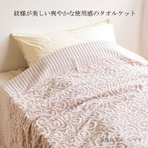 今治謹製 |紋織タオルケット 2枚セット