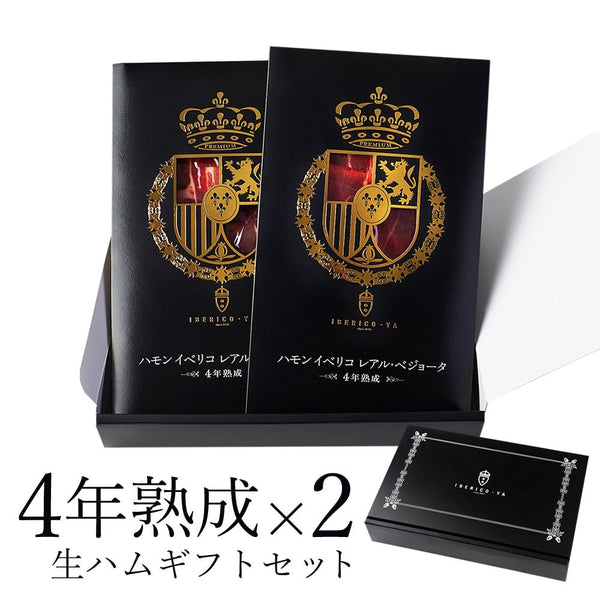 イベリコ屋|スペイン王室献上品生ハム