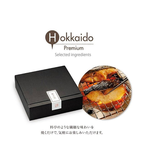 健美の里|極-kiwami-旨味漬魚C【送料込み】