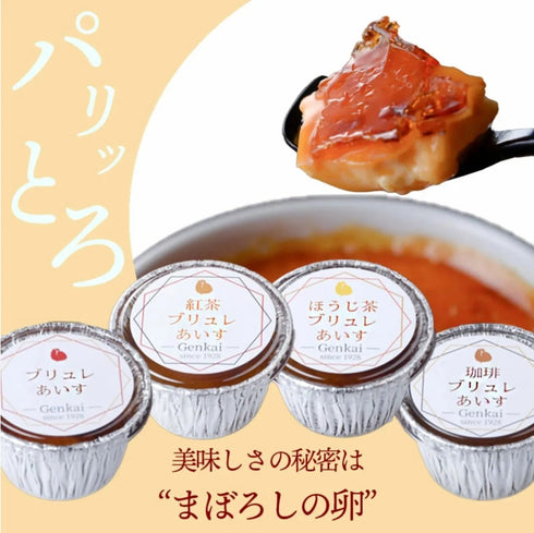 水たき玄海|【 高級 チョコレート 使用 】チョコレートのクレームブリュレあいす 3本入
