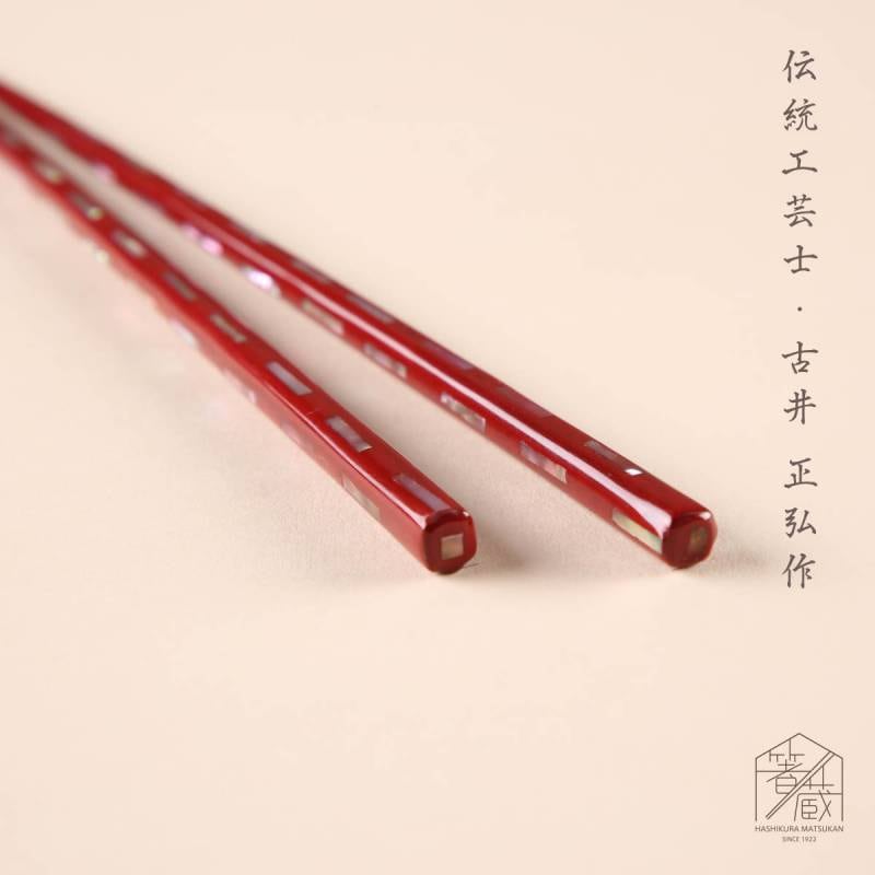 夫婦箸　箸蔵まつかん　桐箱入伝統工芸士 古井正弘作　桐箱夫婦置貝　高級箸 桐箱夫婦 貝錦 23.5cm/20.5cm | お箸の専門店 【箸蔵まつかん】の