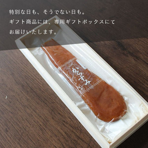 さーてくろしお|"ひなた黒潮”からすみ片腹木箱入り