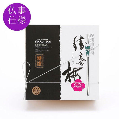 勝僖梅 | はちみつ仕立て 【松】(まつ) 【高級紀州南高梅】