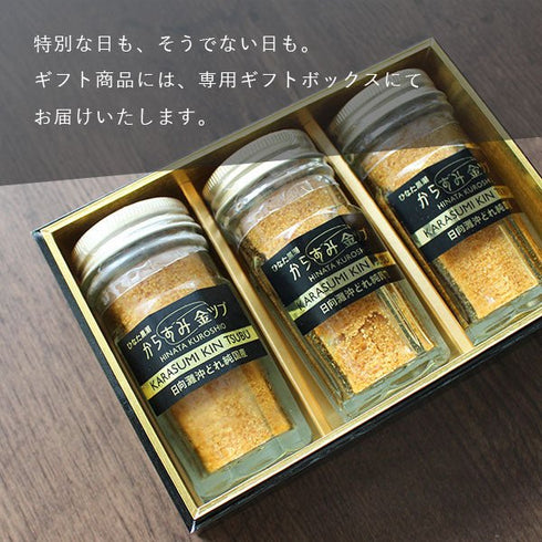 さーてくろしお|"ひなた黒潮”からすみ金ツブパウダー3本入