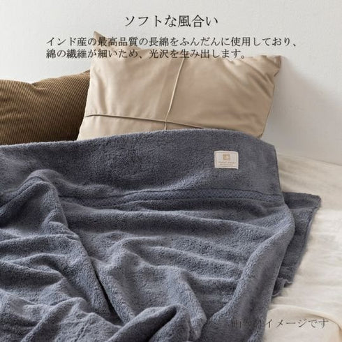 今治謹製 |極上タオルスーペリアル タオルケット