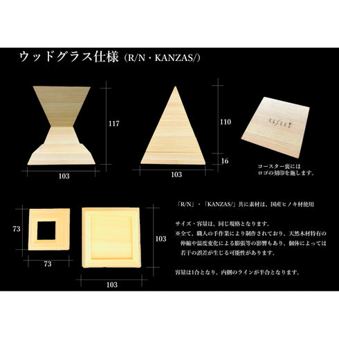 KiSEKI|ウッドグラス 彩簪(鶯) -/RO KANZAS/- UGU/SU