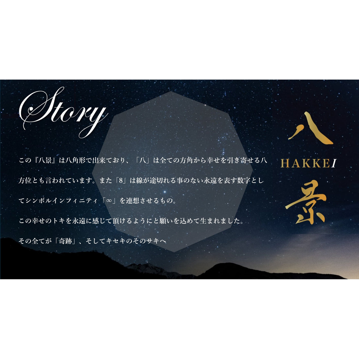 KiSEKI｜ウッドグラス 八景 -HAKKE/- – 高級ナビ オンラインストア