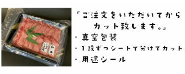 さとう精肉店仙台牛スライス|和牛 黒タン しゃぶしゃぶ用 400g 2~3人前