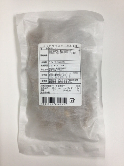 天草納豆|【高級ナビ限定セット】ドライ納豆セット