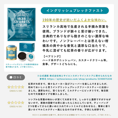 George Steuart Tea|ギフト木箱(空港ラウンジ採用)ティーバッグ5種×20個