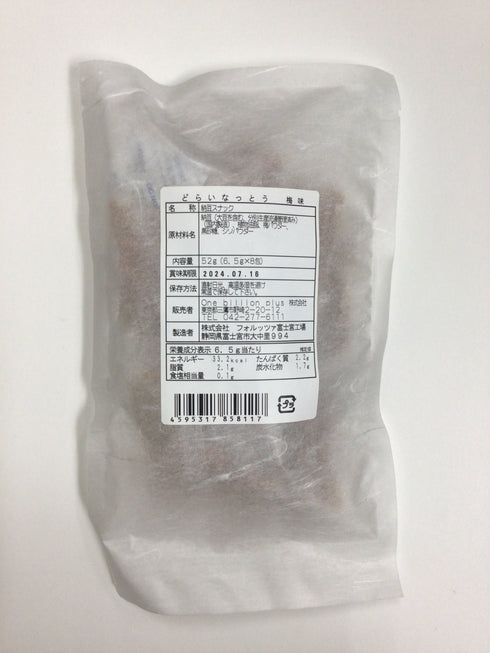 天草納豆|【高級ナビ限定セット】ドライ納豆セット