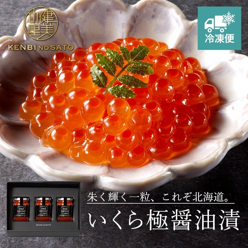 健美の里｜いくら極醤油漬 – 高級ナビ オンラインストア