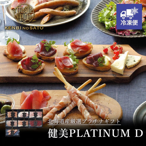 健美の里|健美バラエティ7点セット【送料込み】