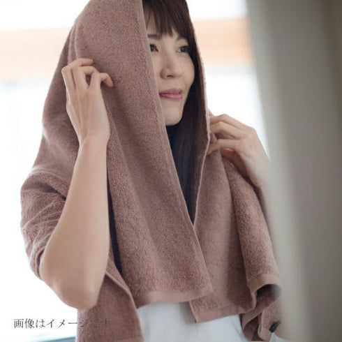 今治謹製 |極上バスタオル