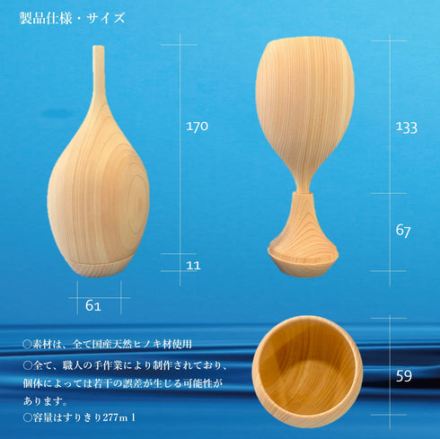 KiSEKI|ウッドグラス 雫 -S/ZUKU-