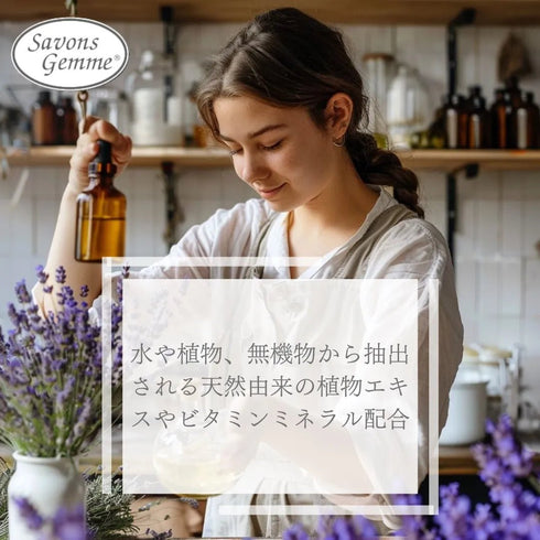 Savons Gemme|ギフトボックス Bセレクト(ソープ×バスソルト)