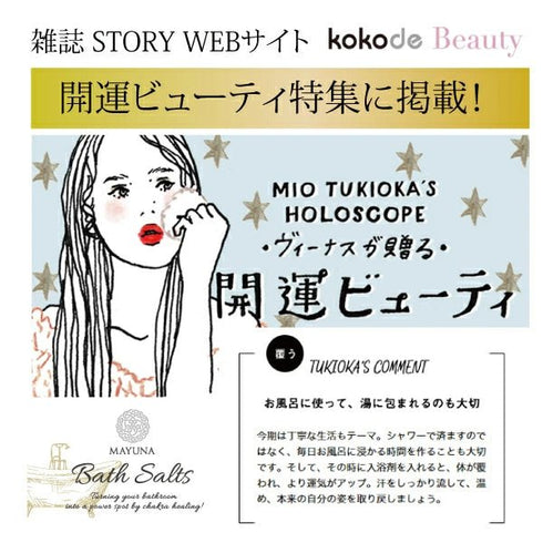 マユナ | マユナバスソルト ブルーエクスプレッション500g