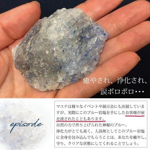 マユナ | マユナバスソルト ブルーエクスプレッション500g