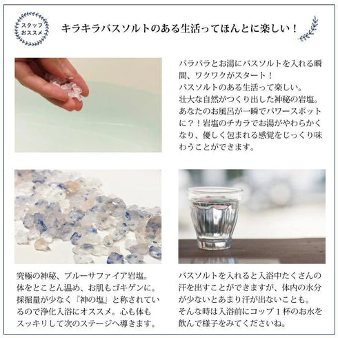 マユナ | マユナバスソルト ブルーエクスプレッション500g