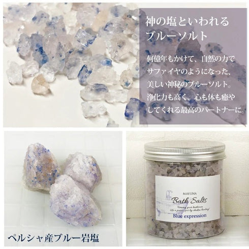 マユナ | マユナバスソルト 500g 4個セット