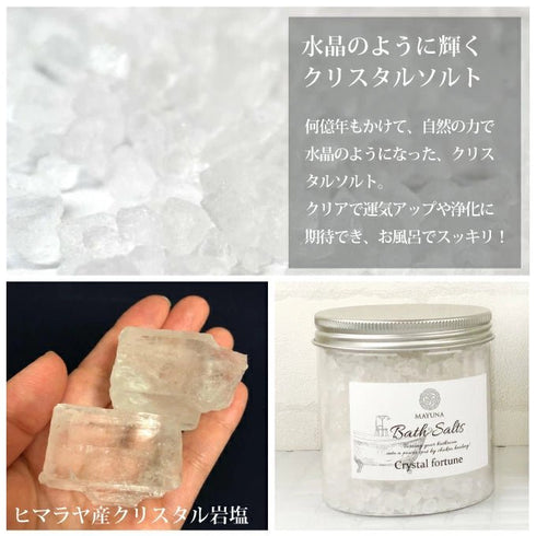 マユナ | マユナバスソルト 500g 4個セット