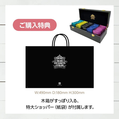 George Steuart Tea|ギフト木箱(空港ラウンジ採用)ティーバッグ5種×20個