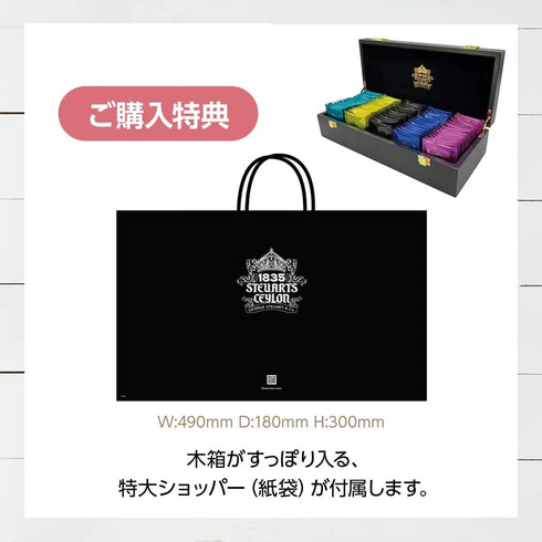 George Steuart Tea|ギフト木箱(空港ラウンジ採用)ティーバッグ5種×20個