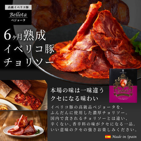 イベリコ屋|スペイン王室献上品生ハムとキャビアオリーブオイルセット