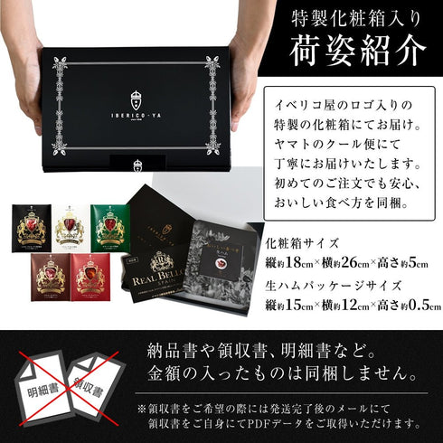 イベリコ屋|イベリコ屋生ハム5種食べ比べセット