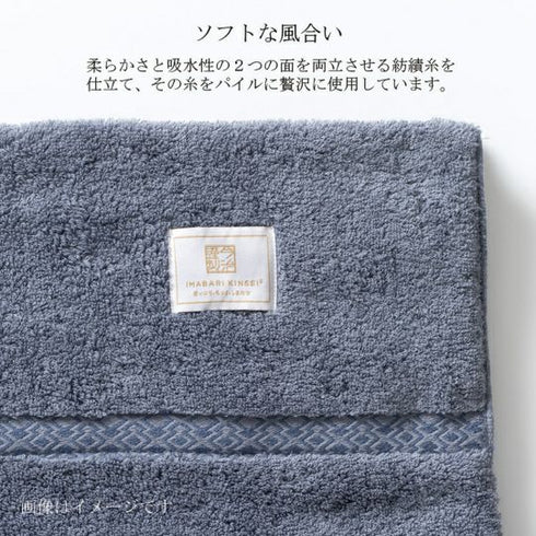 今治謹製 |極上タオルスーペリアル タオルケット2枚セット