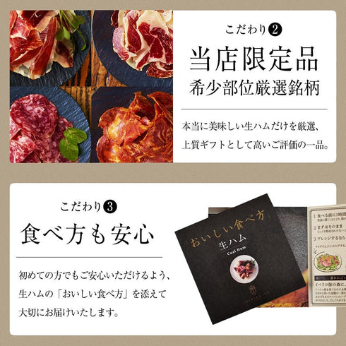 イベリコ屋|イベリコ屋生ハム5種食べ比べセット
