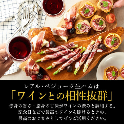 イベリコ屋|スペイン王室献上品生ハム